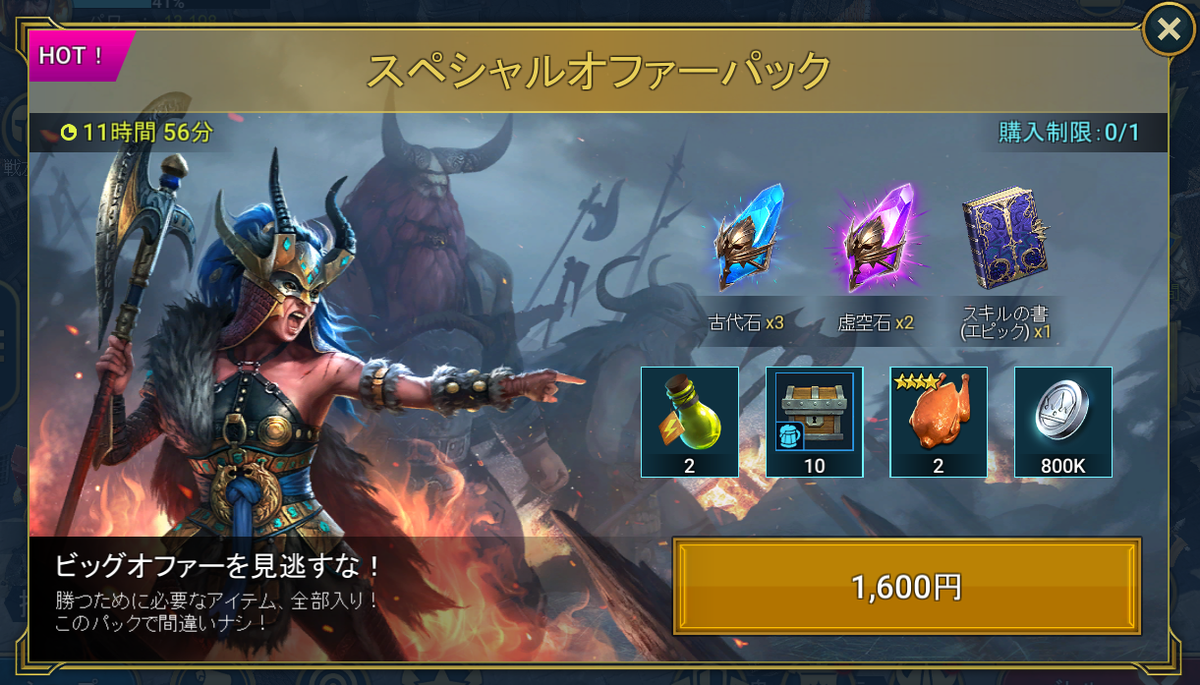 RAID: Shadow Legends　レイドシャドウレジェンド