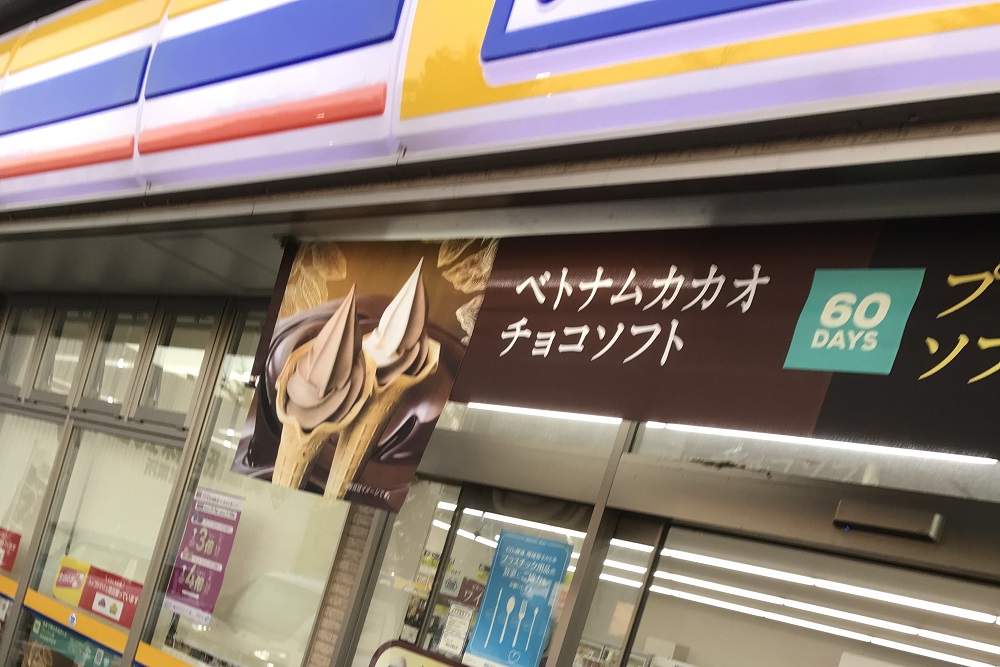 ベトナムカカオチョコソフト