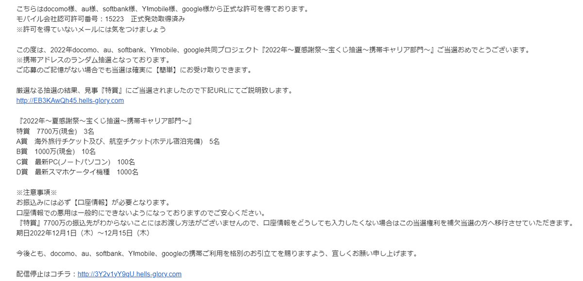 ★googleからの重要なお知らせ★特賞が当選されております。