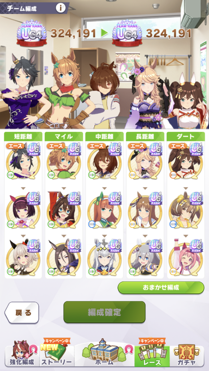 ウマ娘 プリティーダービー