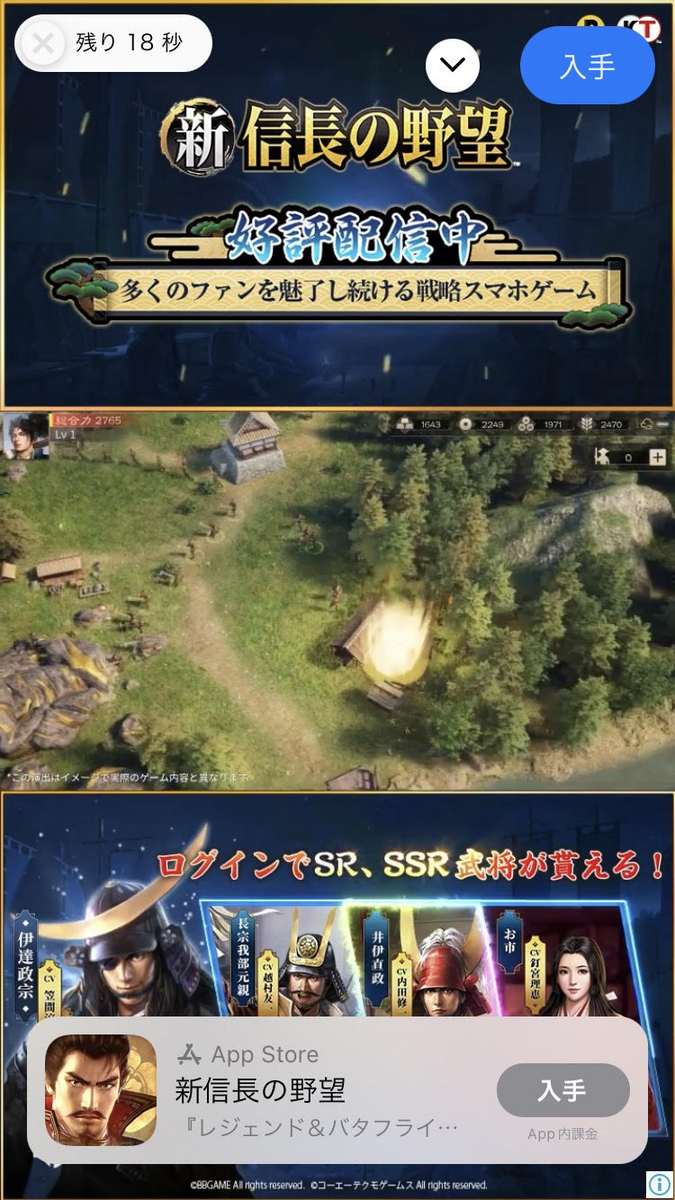 新信長の野望