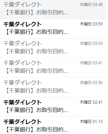 【千葉銀行】お取引目的等の確認のお願い