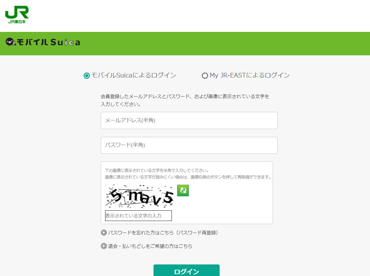 【重要】「モバイルSuica」(JR東日本)ご利用の会員IDとサービスについて