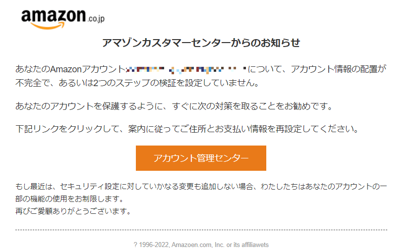 情報不完全の重要なお知らせ