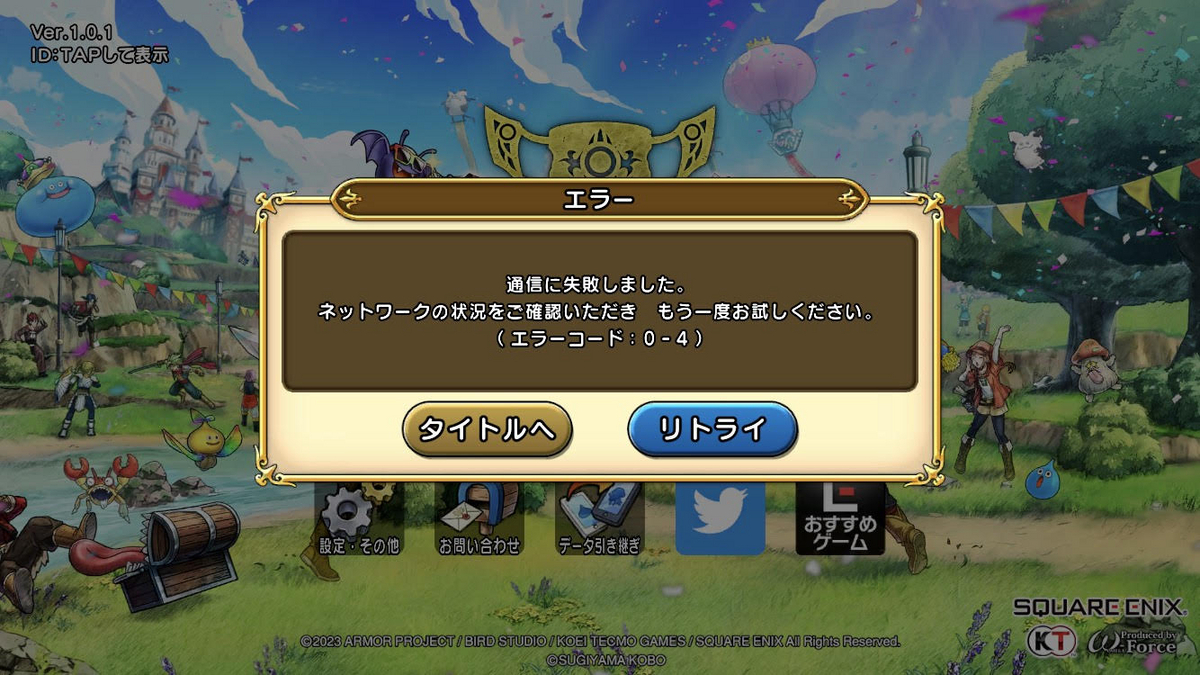 ドラゴンクエスト チャンピオンズ