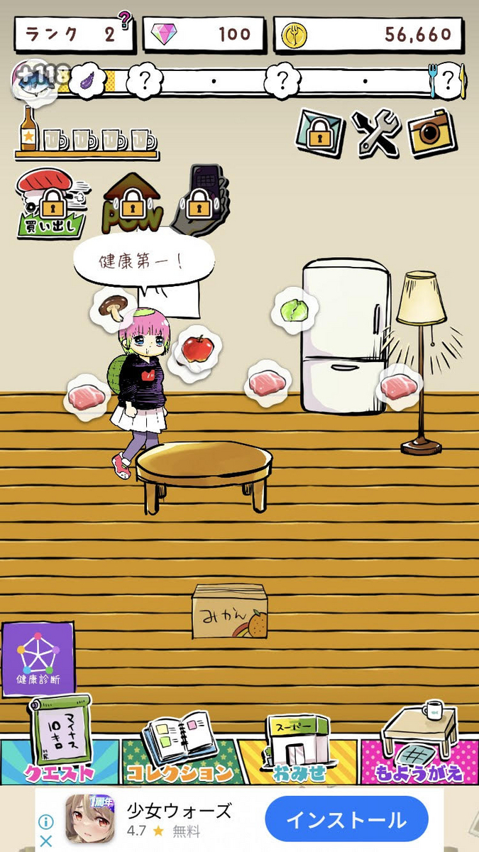 こだま日記