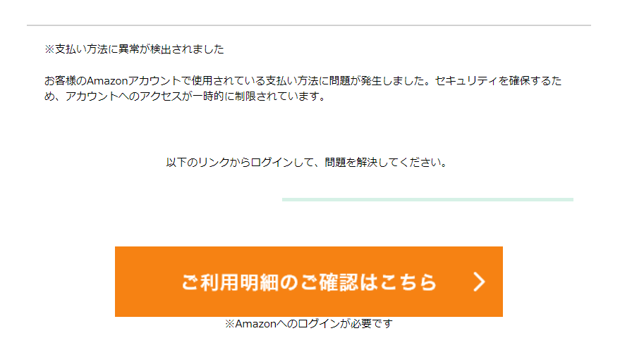 【重要なお知らせ】Amazon情報の確認をお願いします