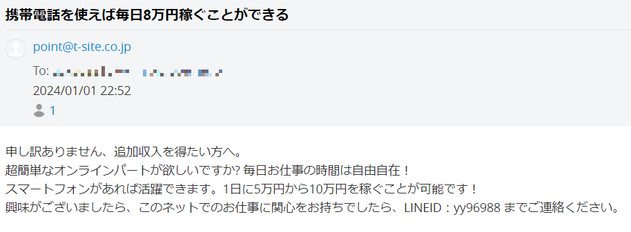 携帯電話を使えば毎日8万円稼ぐことができる