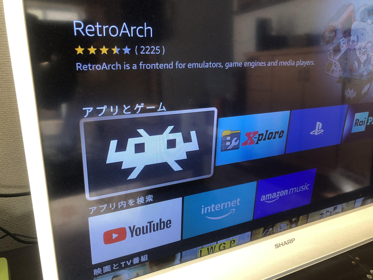 Retroarch