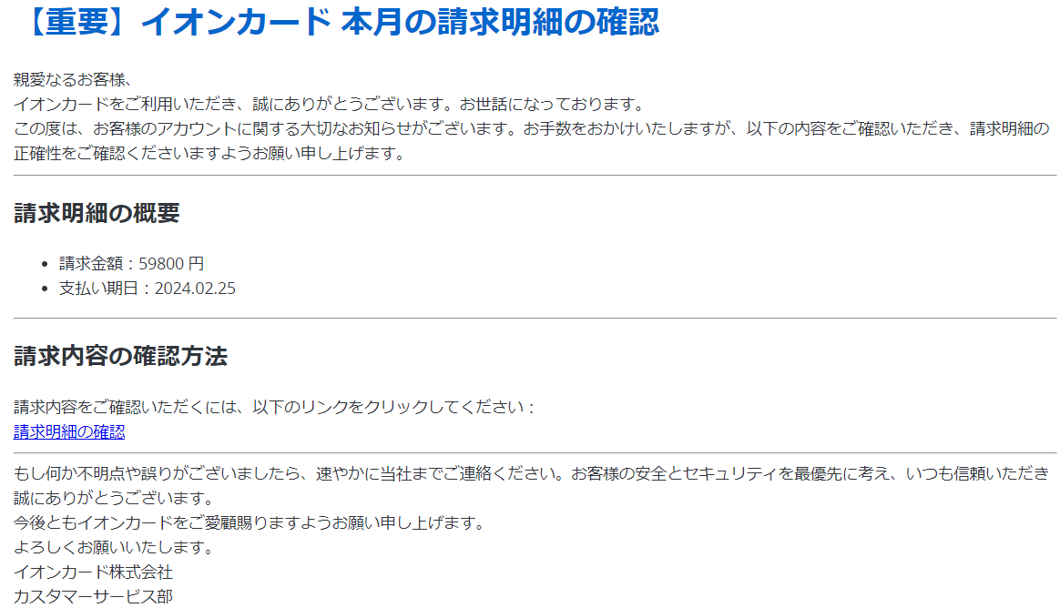 支払いのリスク評価、異常箇所を確認しています。