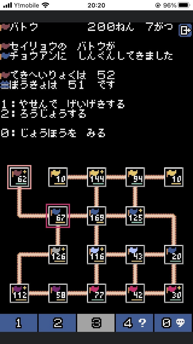 三国ヒストリア
