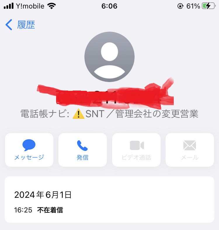 電話帳ナビ