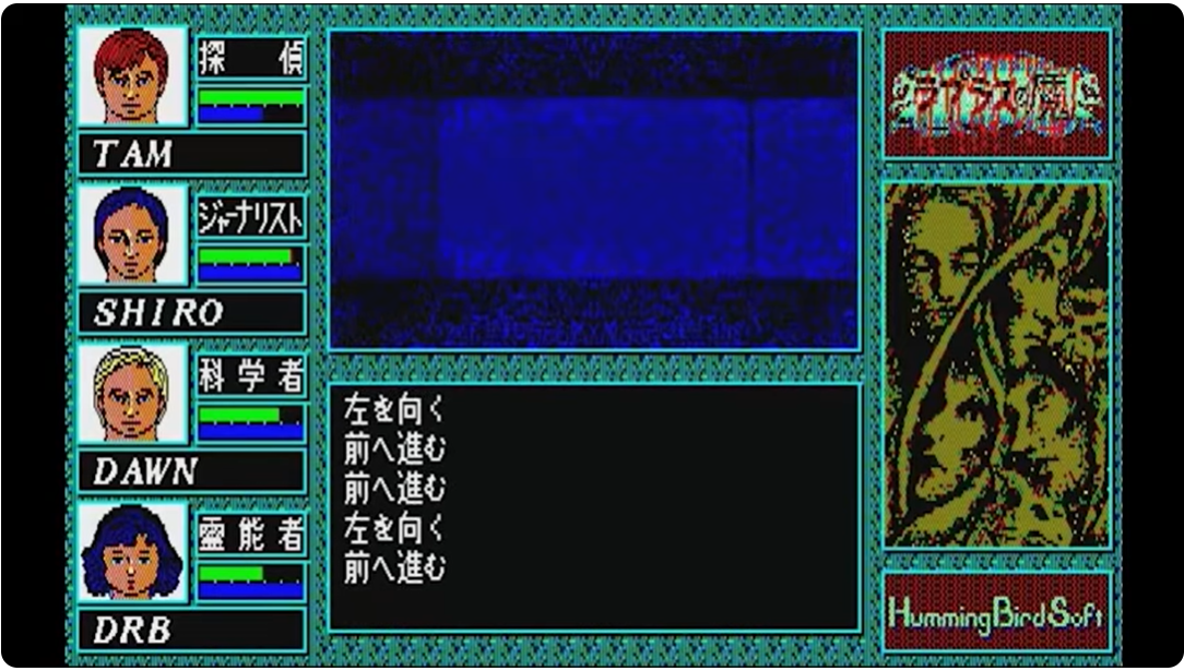 ラプラスの魔