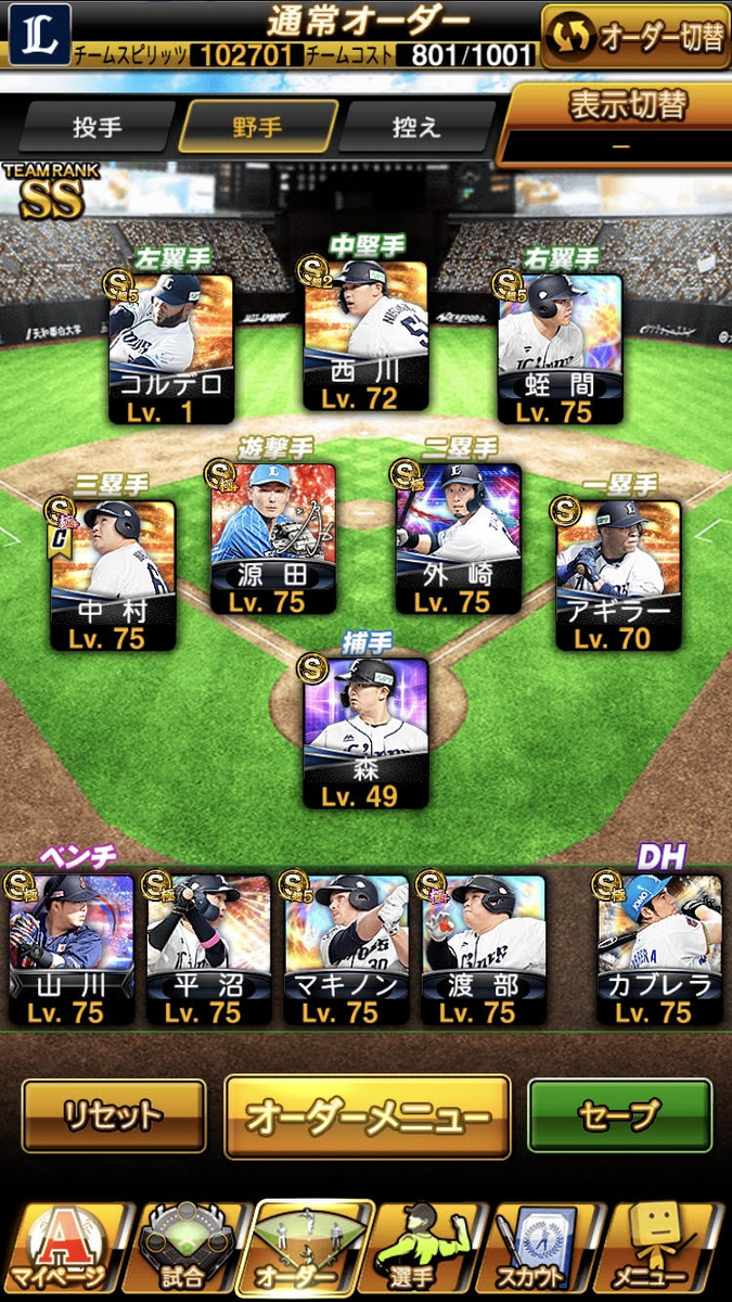 プロ野球スピリッツA　プロスピA