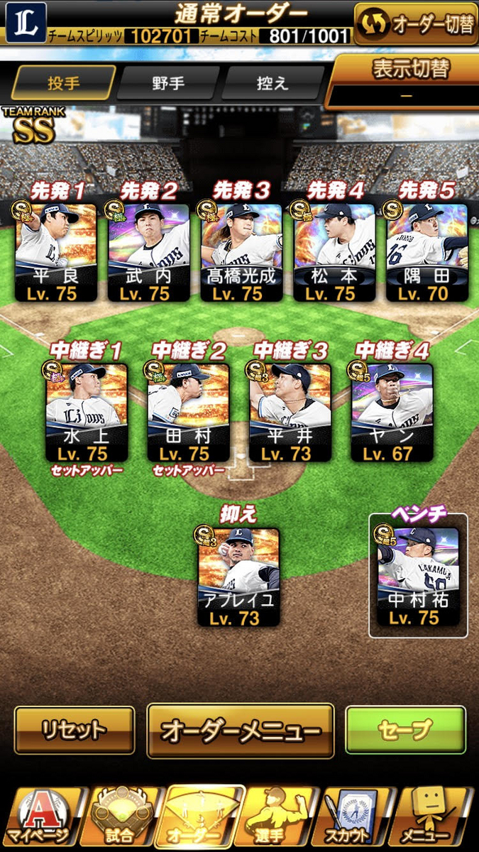 プロ野球スピリッツA　プロスピA