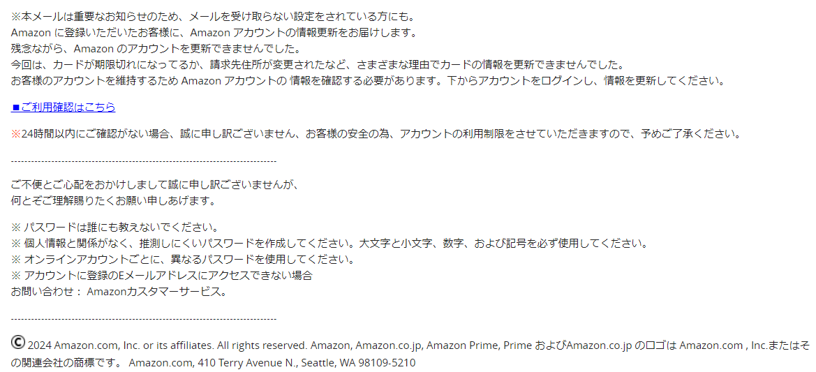 【重要なお知らせ】お客様のお支払い方法が承認されません