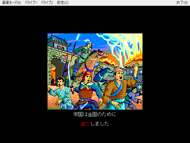 水滸伝・天命の誓い