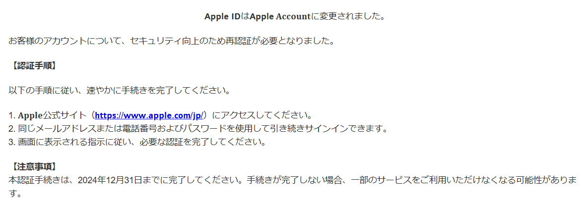 【お知らせ】𝗔𝗽𝗽𝗹𝗲 𝗜𝗗が𝗔𝗽𝗽𝗹𝗲 𝐀𝐜𝐜𝐨𝐮𝐧𝐭に変わりました