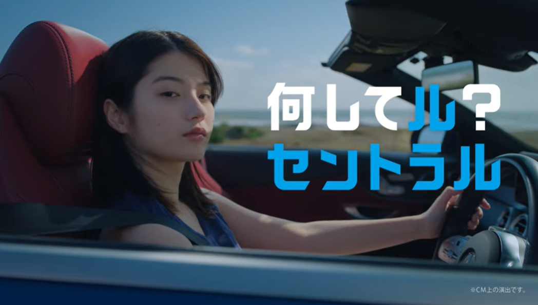 中央自動車工業　蒔田彩珠珠