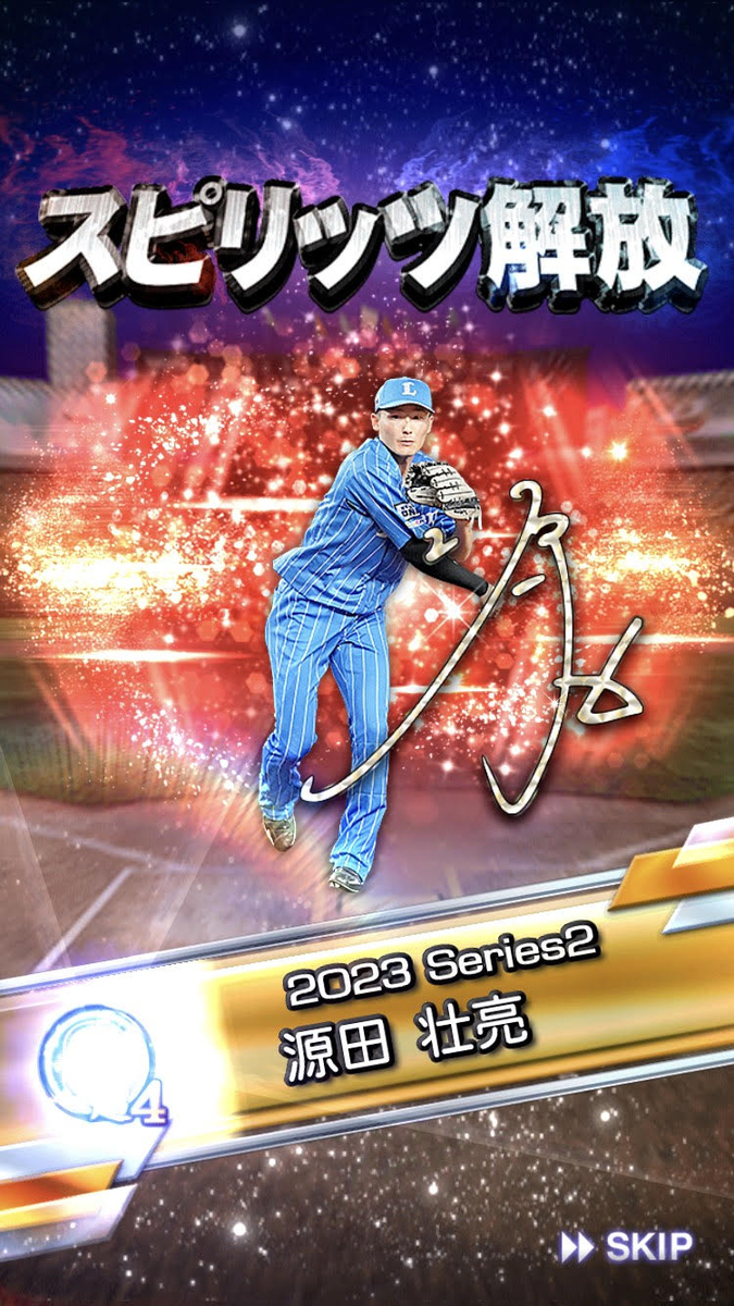 プロ野球スピリッツA　プロスピA　スピ解　スピリッツ解放