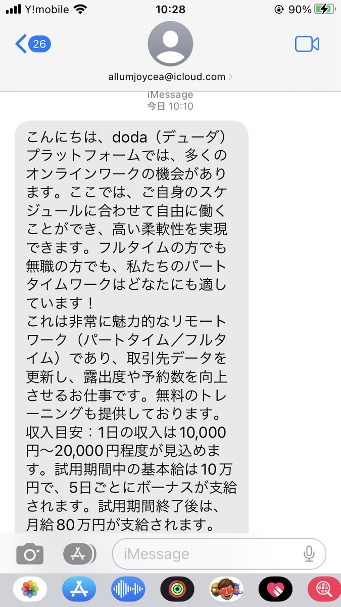doda（デューダ）プラットフォーム