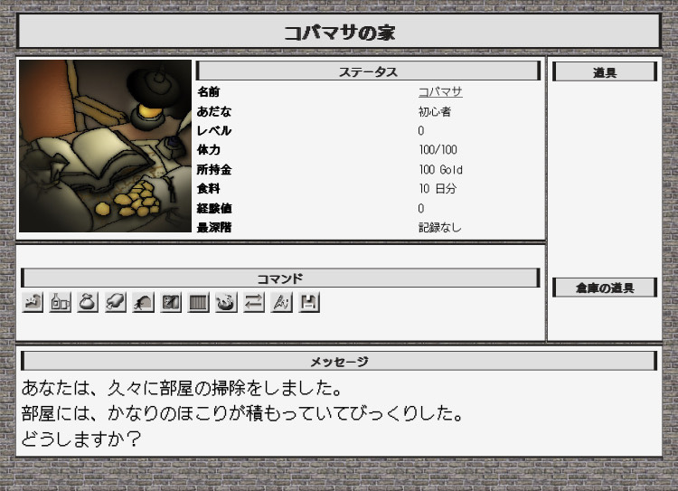 ガロワのダンジョン