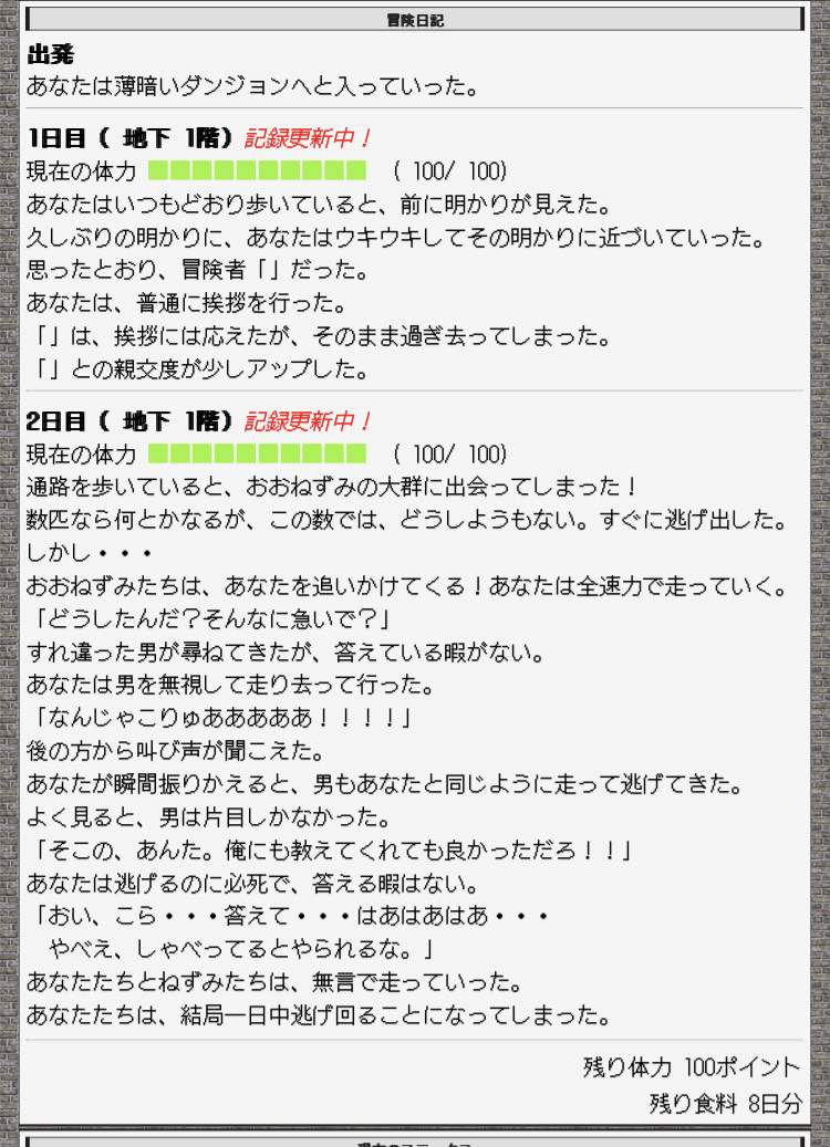 ガロワのダンジョン