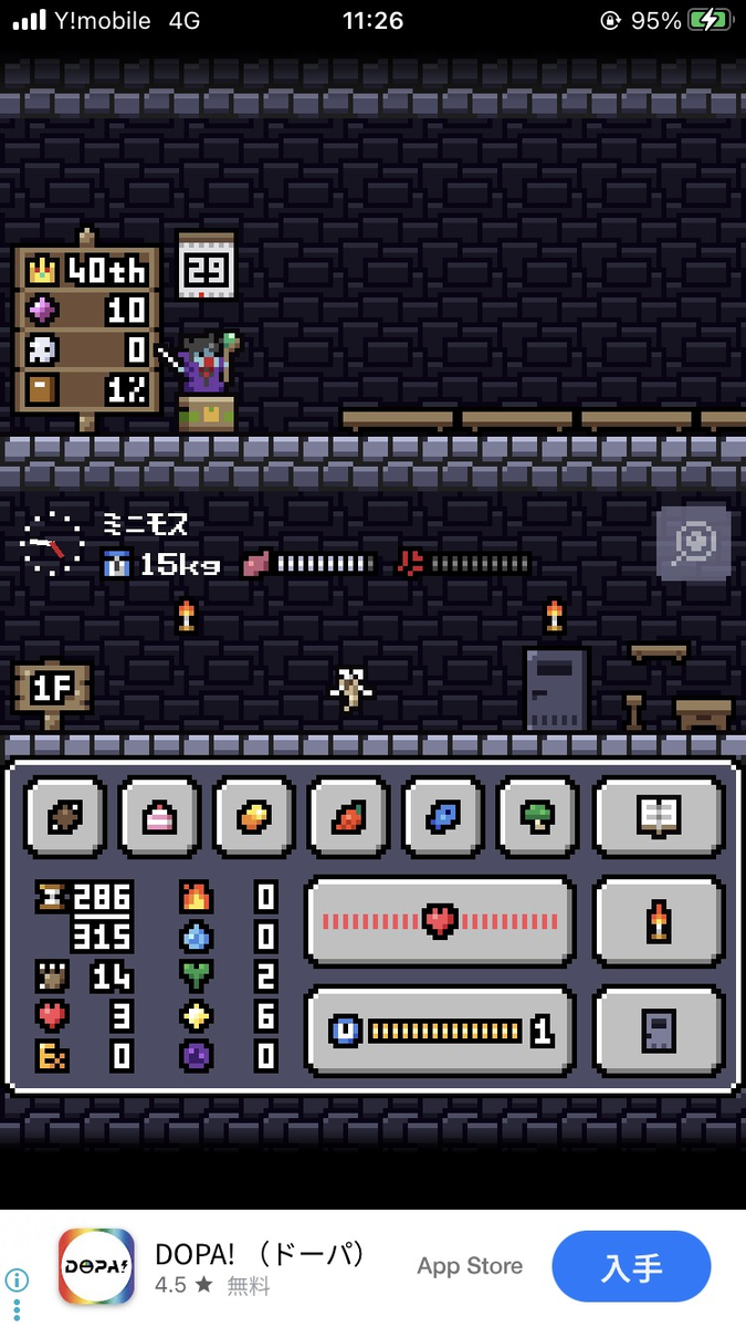 ひまつぶ魔王