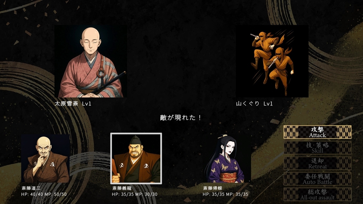 戦国英雄譚-Samurai Heroes-