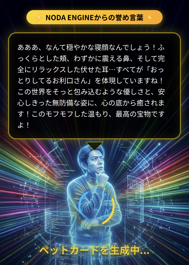 ペットカードジェネレーター