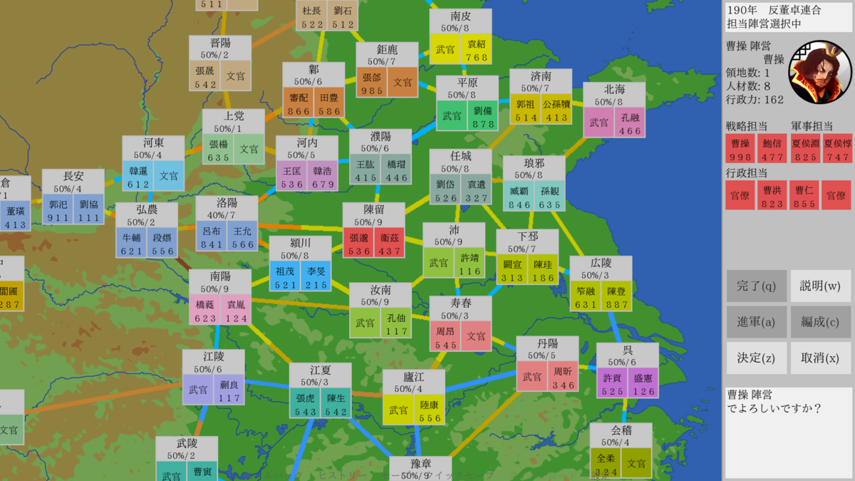 オープンソースの三国志ゲーム