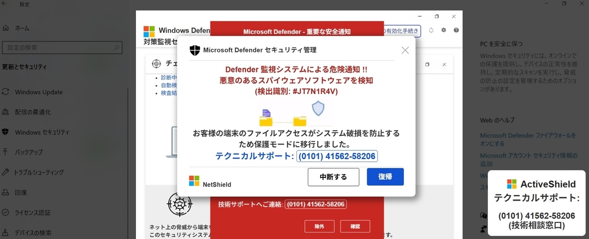 あなたのアカウントは別のデバイスからアクセスされました。