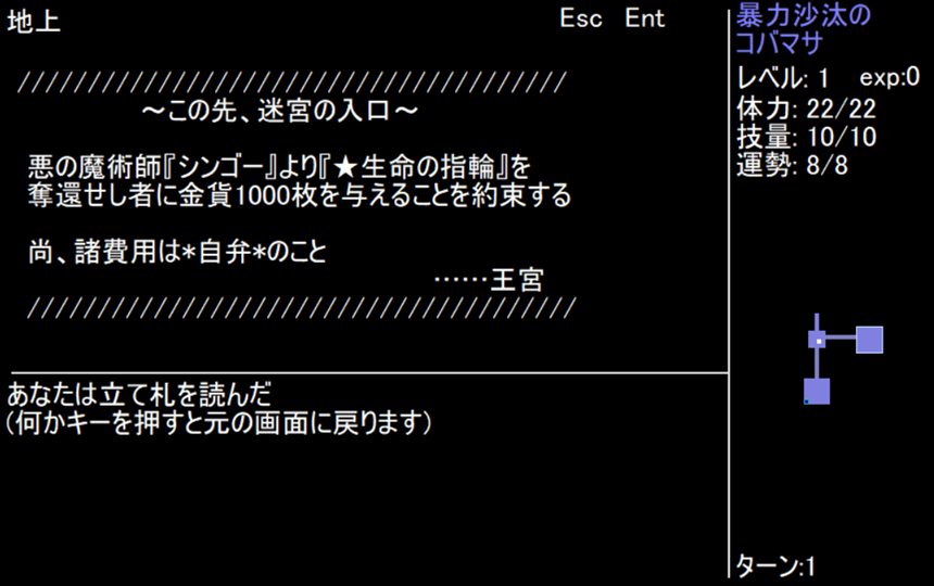 Text Dungeon
