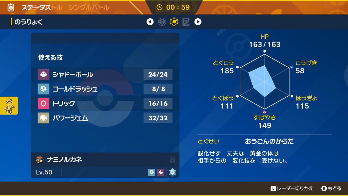 SVシングル S2 最終1099位 最終2015】妖塩始動サイクル - 役割
