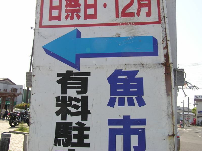 f:id:garadanikki:20060503145613j:plain