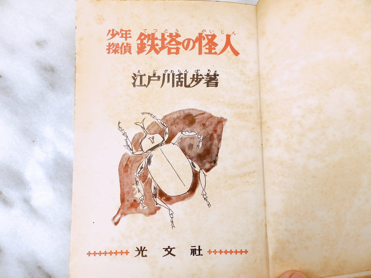 f:id:garadanikki:20131221143051j:plain