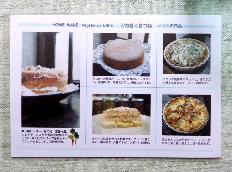 f:id:garadanikki:20141102235033j:plain