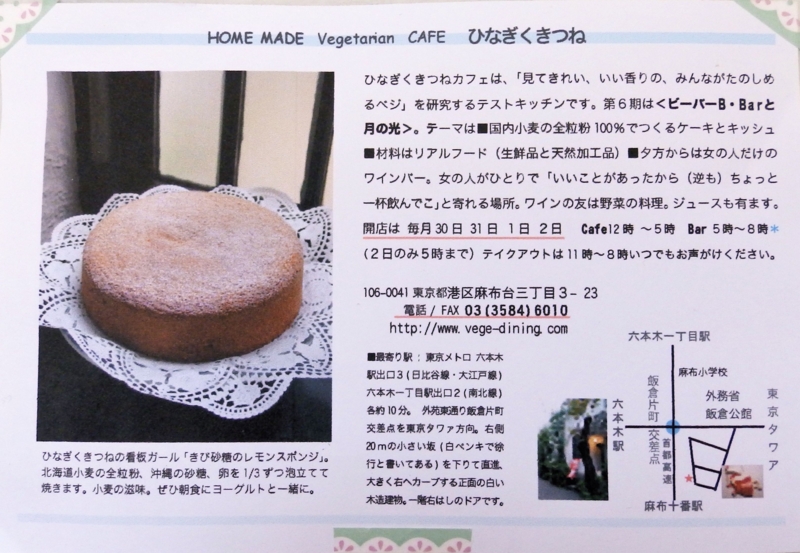 f:id:garadanikki:20141103231327j:plain