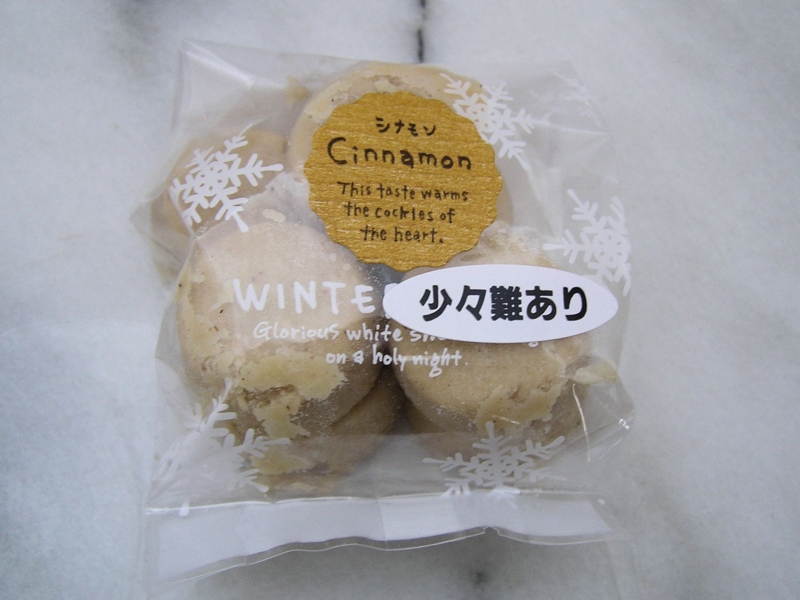 クリックすると大きくなります f:id:garadanikki:20150306120214j:plain