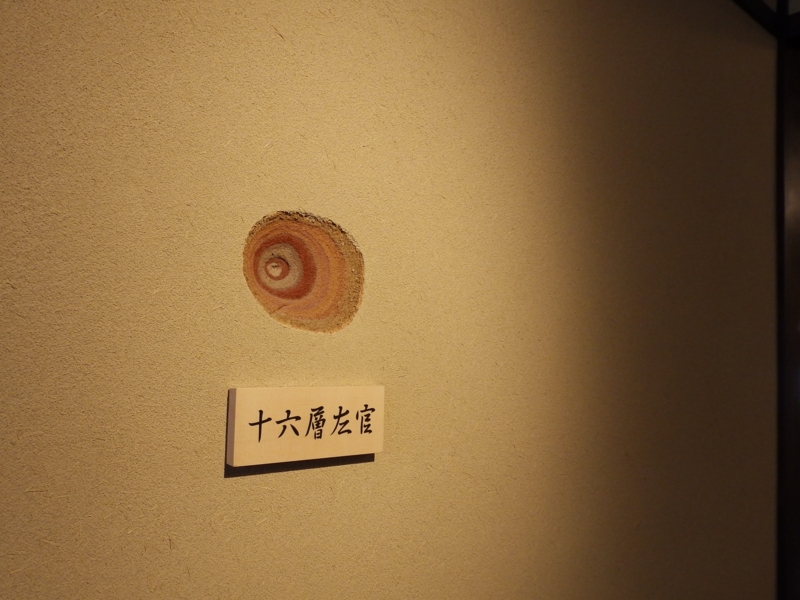 f:id:garadanikki:20150926170207j:plain