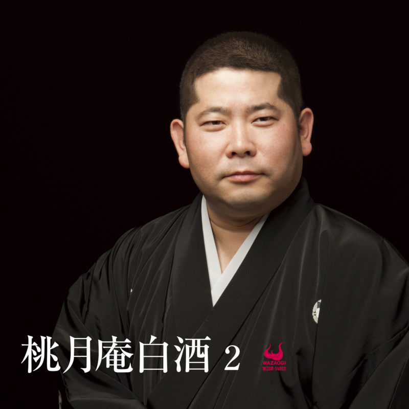 クリックすると大きくなります f:id:garadanikki:20151223141751j:plain