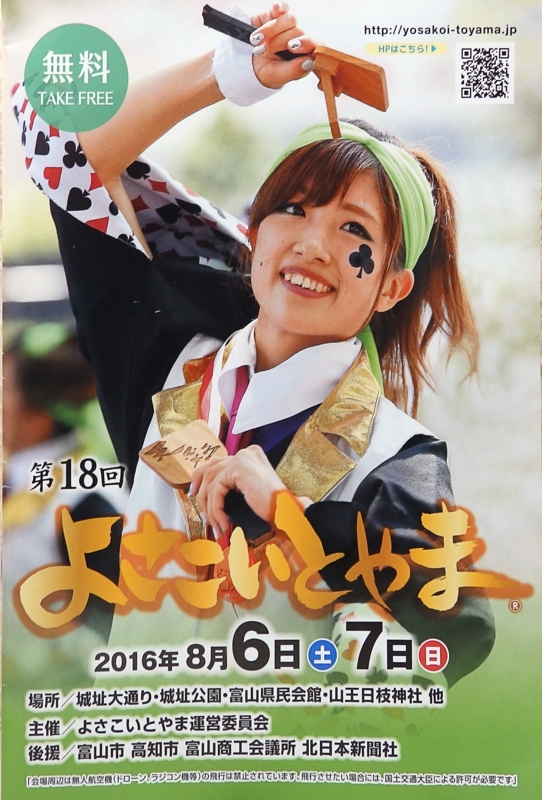 f:id:garadanikki:20160817103411j:plain
