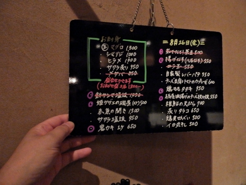 クリックすると大きくなります f:id:garadanikki:20160903135708j:plain