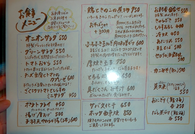 クリックすると大きくなります f:id:garadanikki:20160903150736j:plain