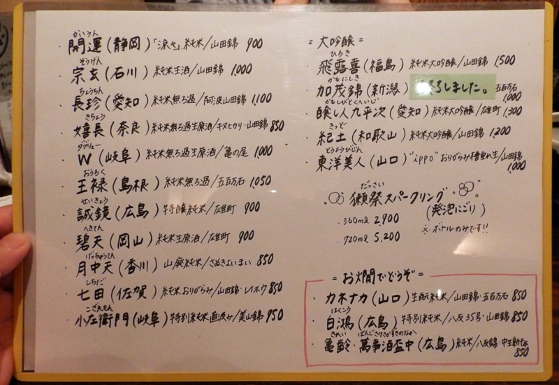 クリックすると大きくなります f:id:garadanikki:20160903150737j:plain