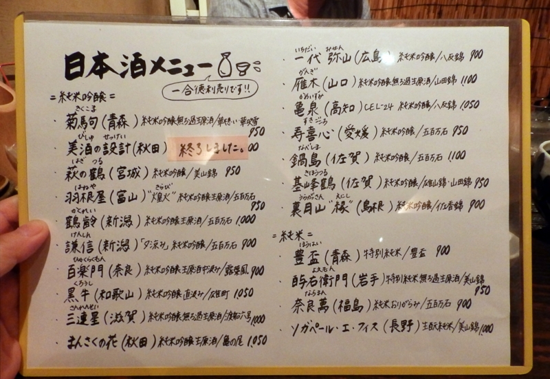 クリックすると大きくなります f:id:garadanikki:20160903150738j:plain