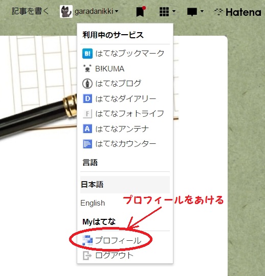 クリックすると大きくなります f:id:garadanikki:20160917111242j:plain