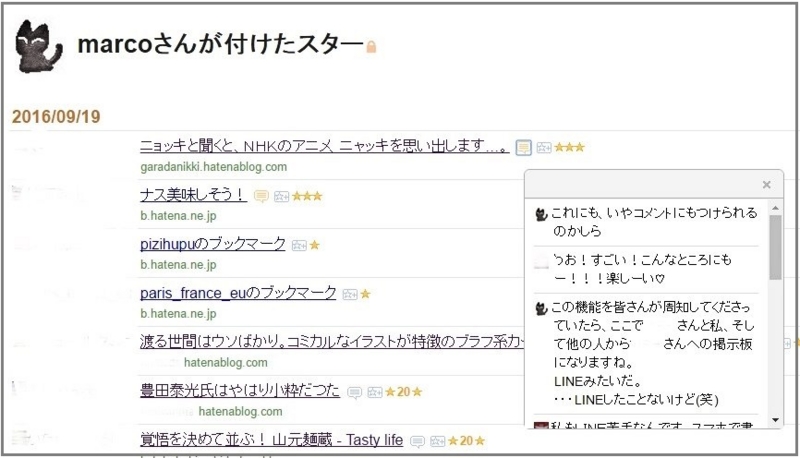 f:id:garadanikki:20160919200129j:plain