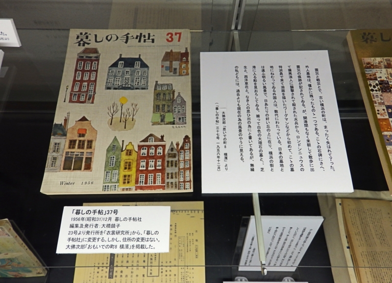 大佛次郎記念館 Garadanikki