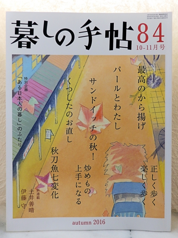 f:id:garadanikki:20161010102550j:plain